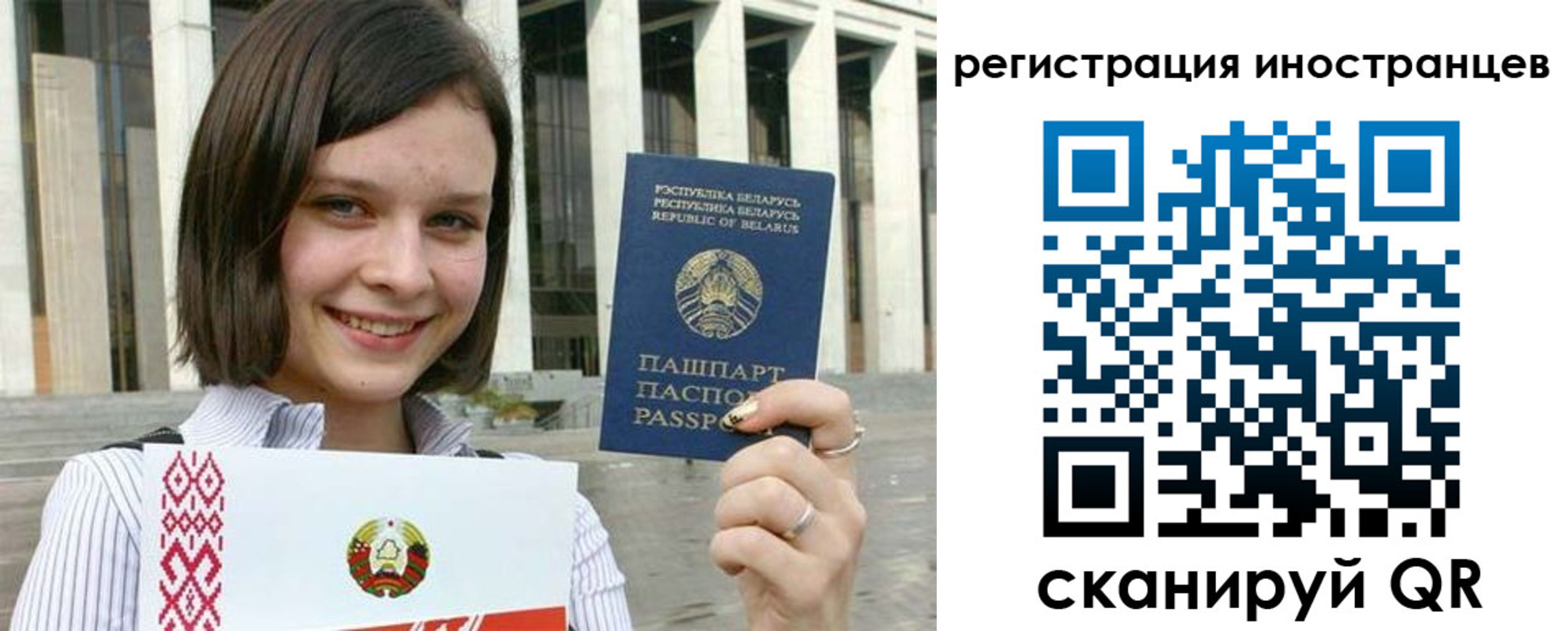 прописка паспорт в Острове