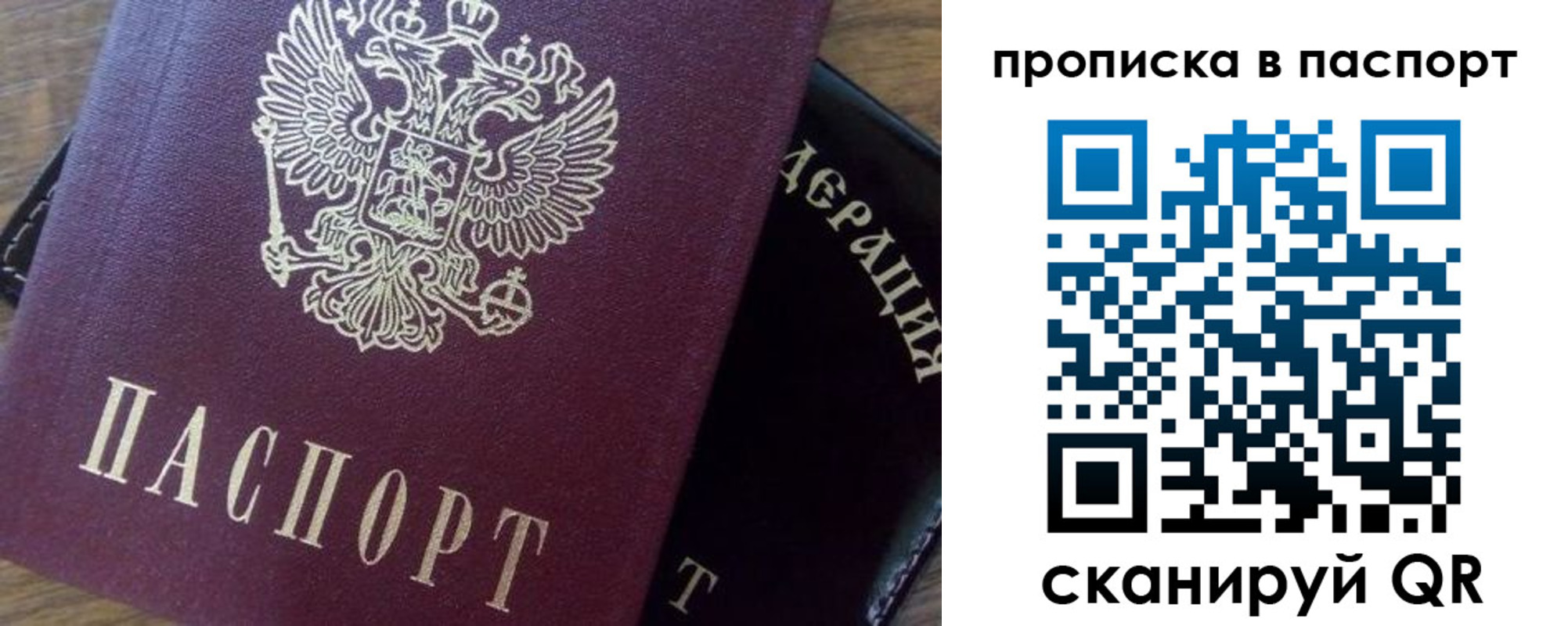 прописка поиск в Острове