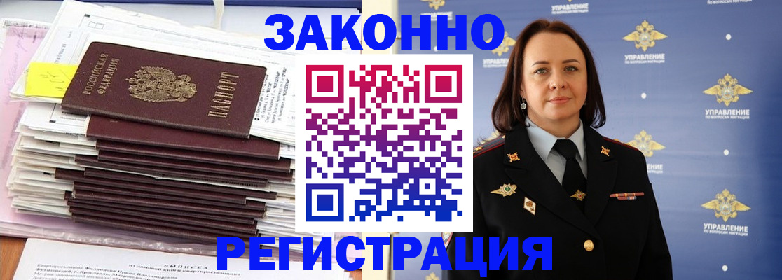 прописка для кредита в Острове