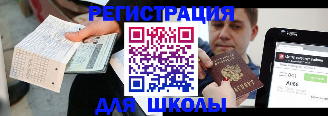 временная прописка в Острове