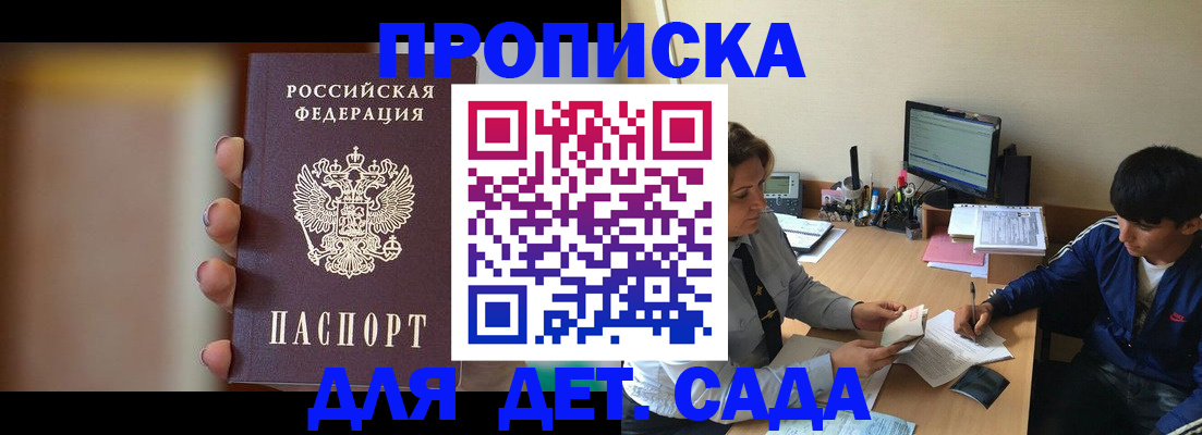 прописка гарантия в Острове
